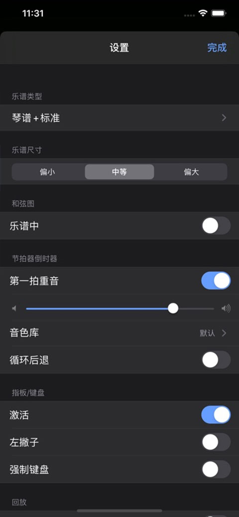 截图4
